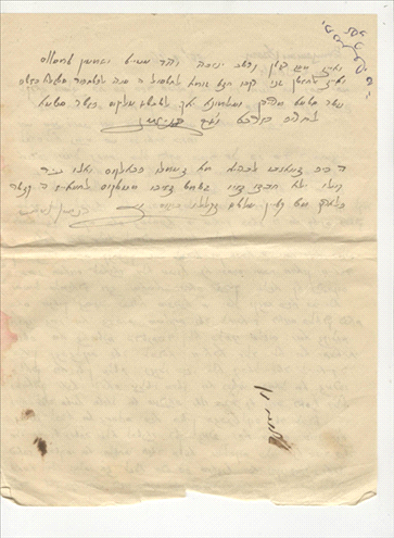 Correspondence between Yechiel Bar Asher and his father 1956 - continued